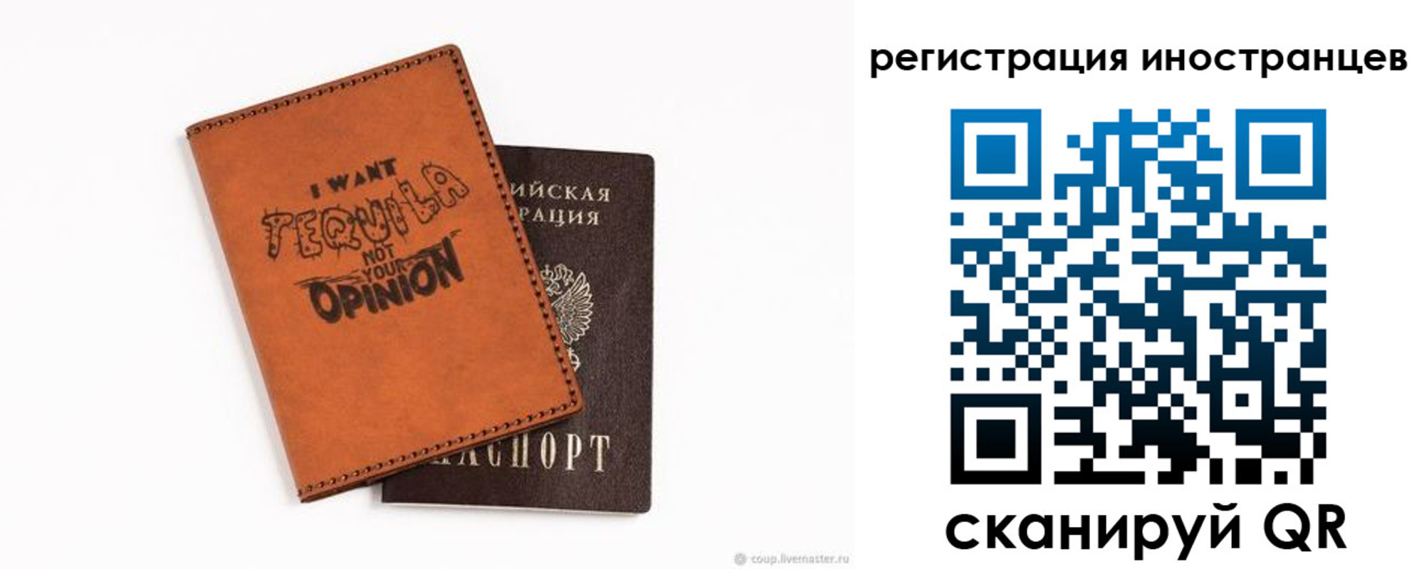 временная регистрация для школы в Давлеканово